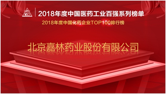 1563523561685374bABQ.jpg 百強(qiáng)榜單.jpg